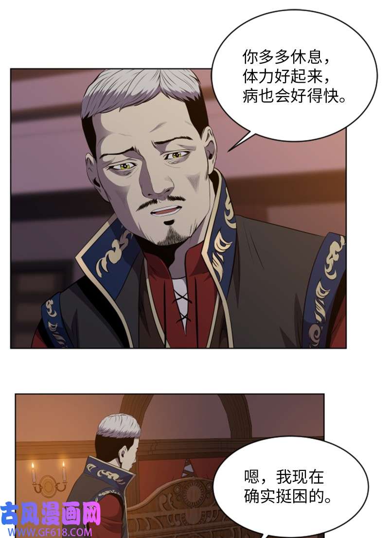 升级才是王道34 杰达的母亲