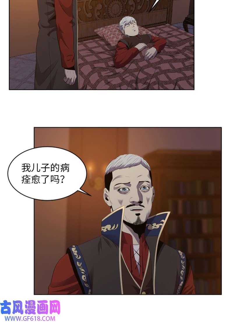 升级才是王道34 杰达的母亲