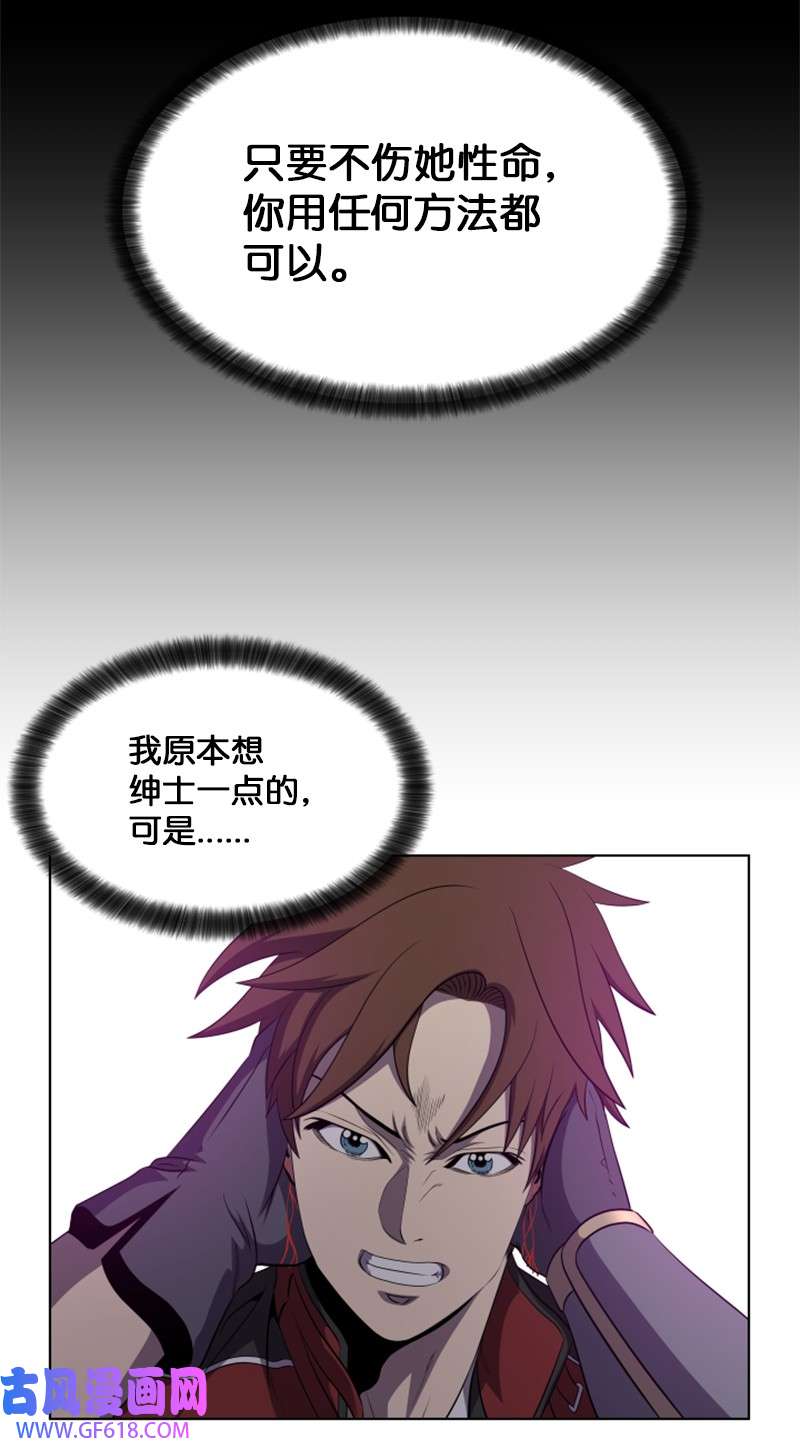 升级才是王道35 生擒吸血鬼