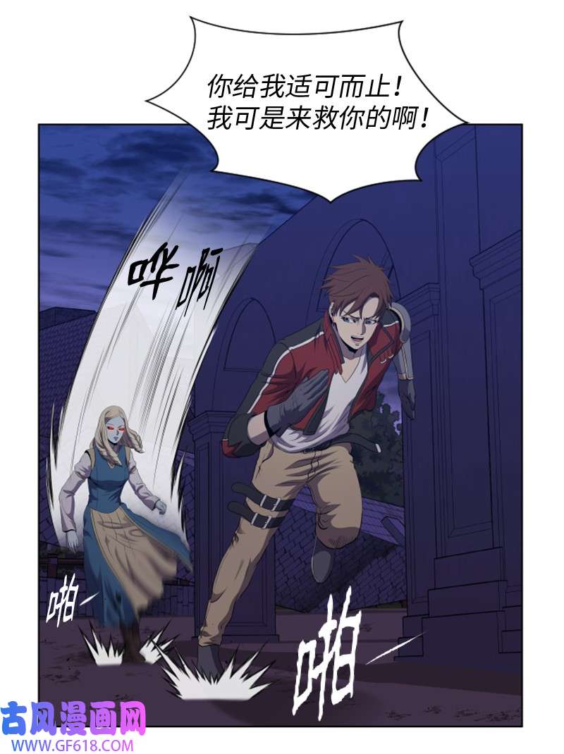 升级才是王道35 生擒吸血鬼