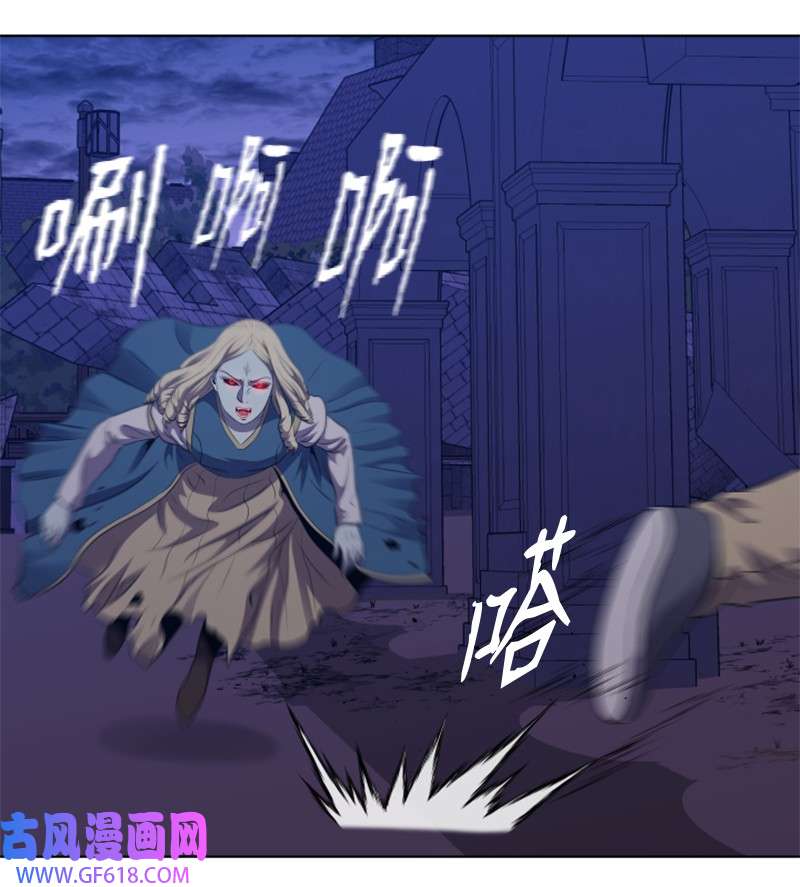 升级才是王道35 生擒吸血鬼