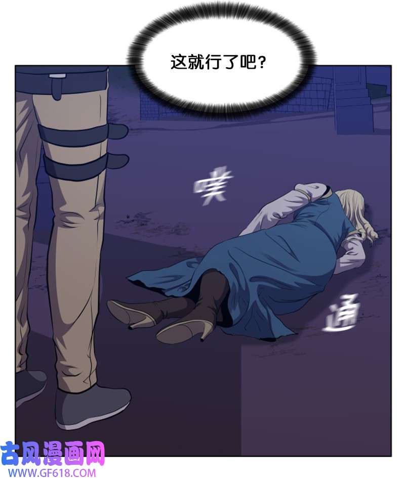 升级才是王道35 生擒吸血鬼