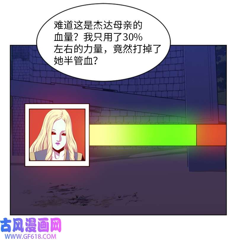 升级才是王道35 生擒吸血鬼