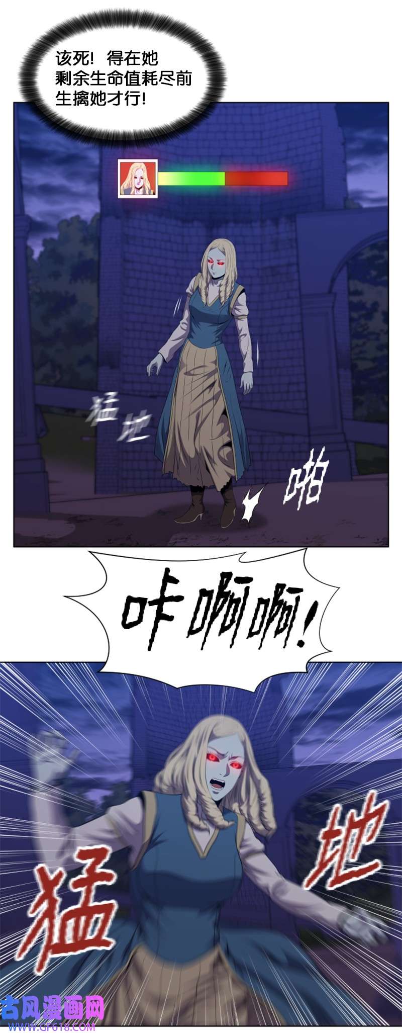 升级才是王道35 生擒吸血鬼
