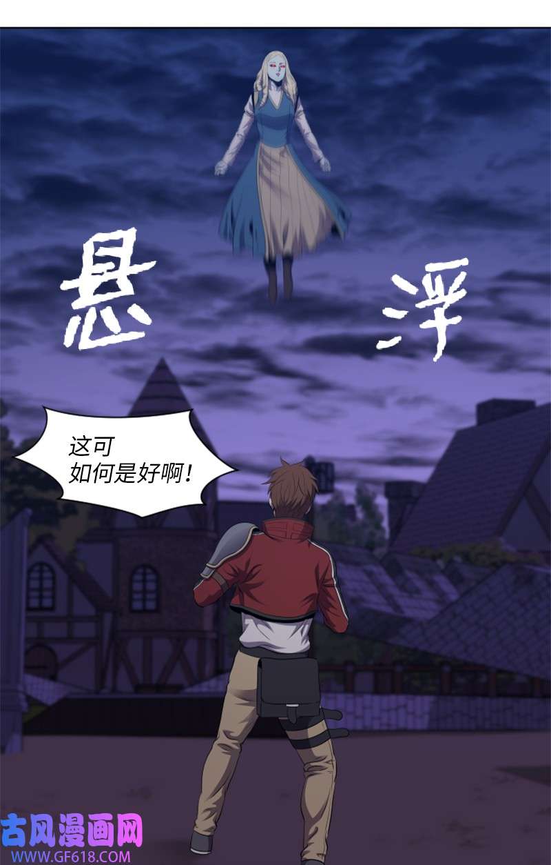 升级才是王道35 生擒吸血鬼