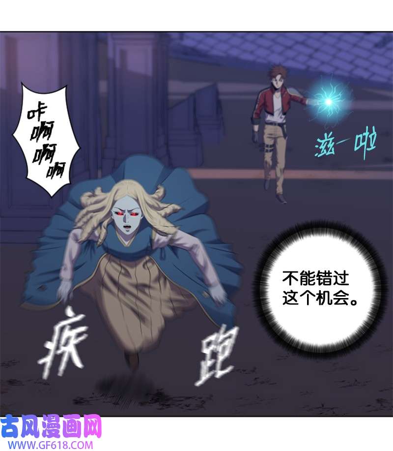 升级才是王道35 生擒吸血鬼