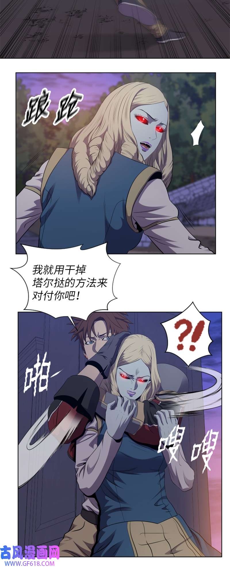升级才是王道35 生擒吸血鬼
