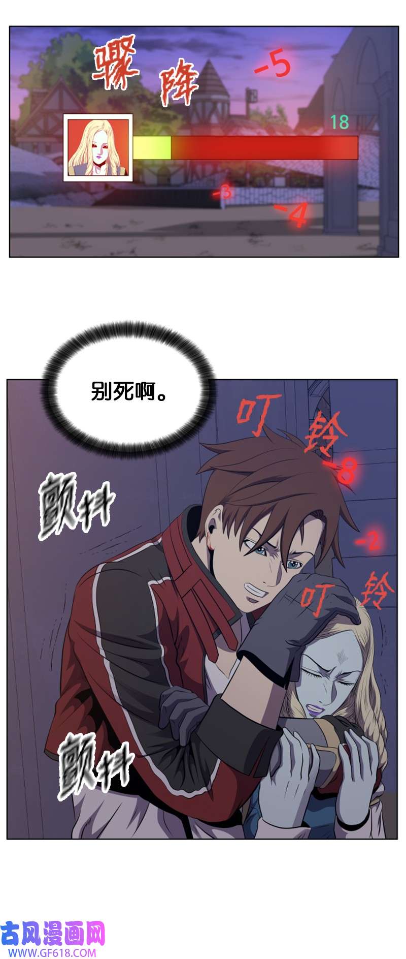 升级才是王道35 生擒吸血鬼
