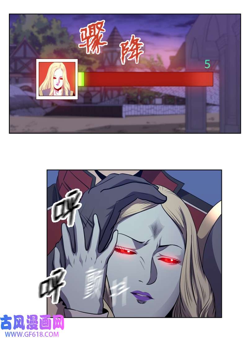 升级才是王道35 生擒吸血鬼