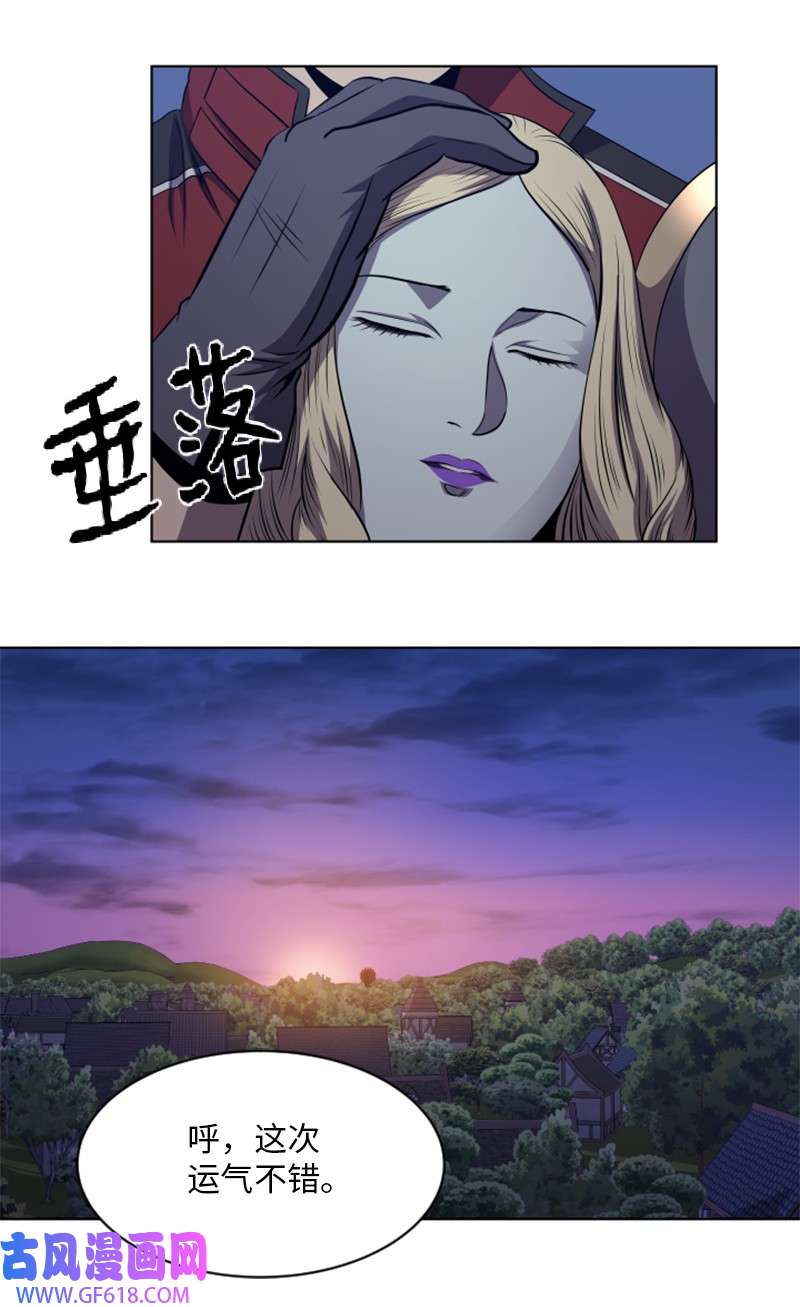 升级才是王道35 生擒吸血鬼