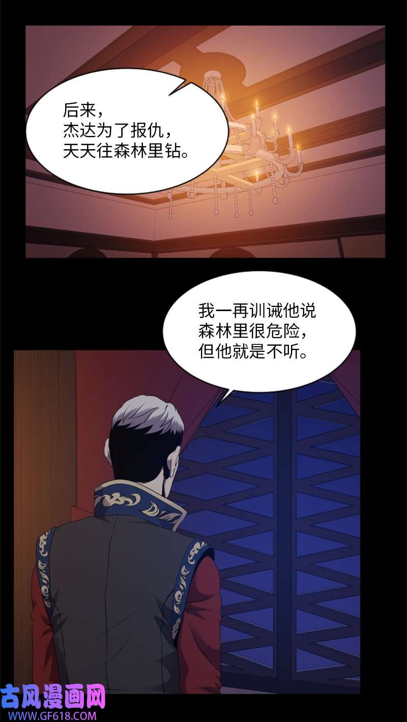 升级才是王道35 生擒吸血鬼
