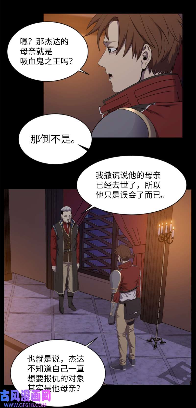 升级才是王道35 生擒吸血鬼