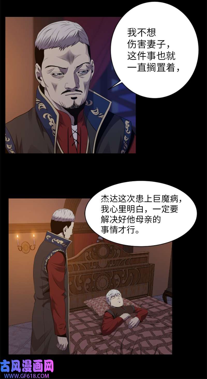 升级才是王道35 生擒吸血鬼