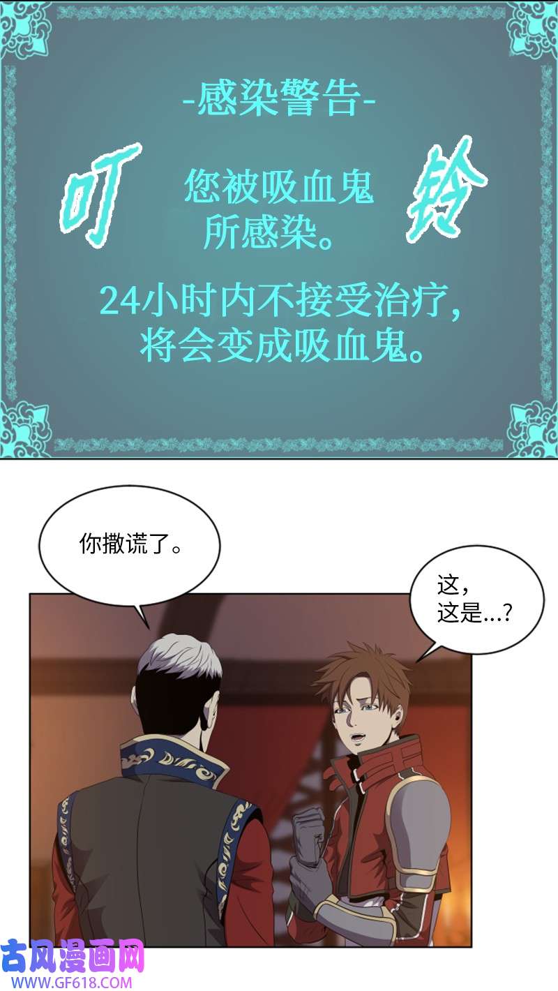升级才是王道36 感染
