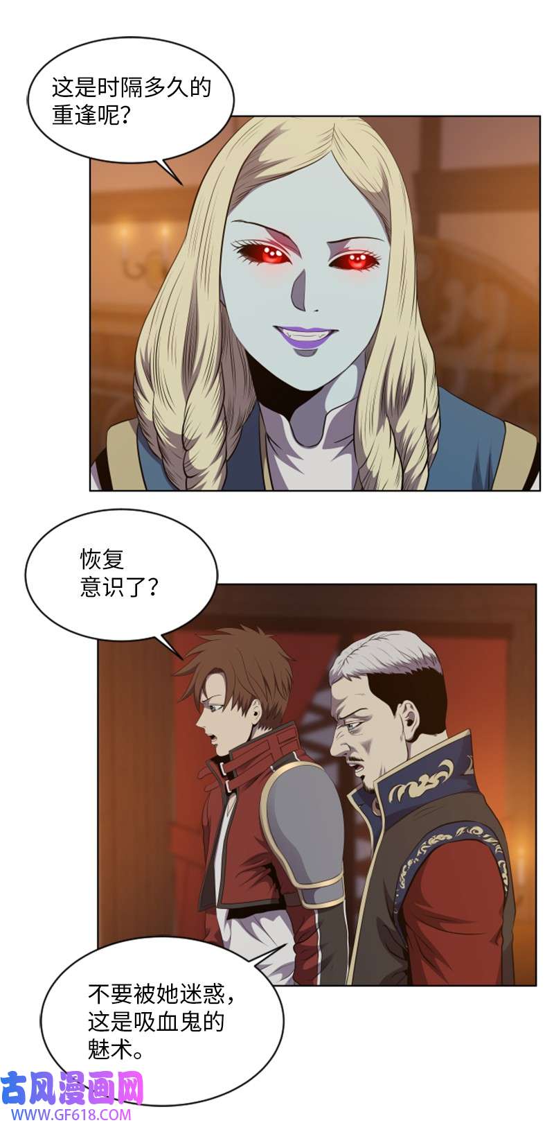 升级才是王道36 感染