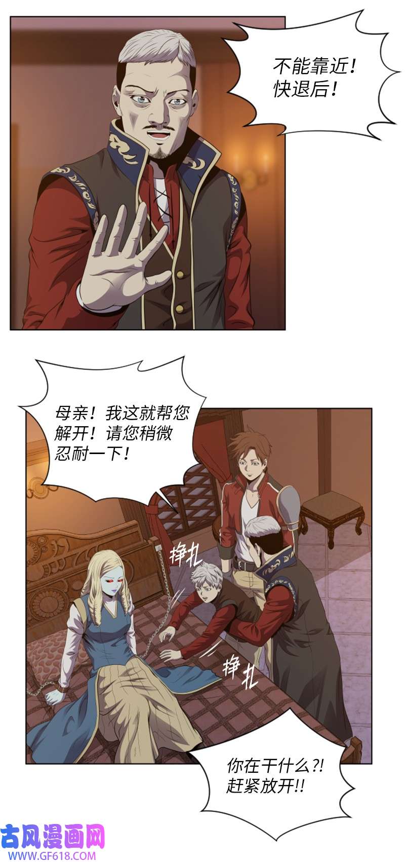 升级才是王道36 感染