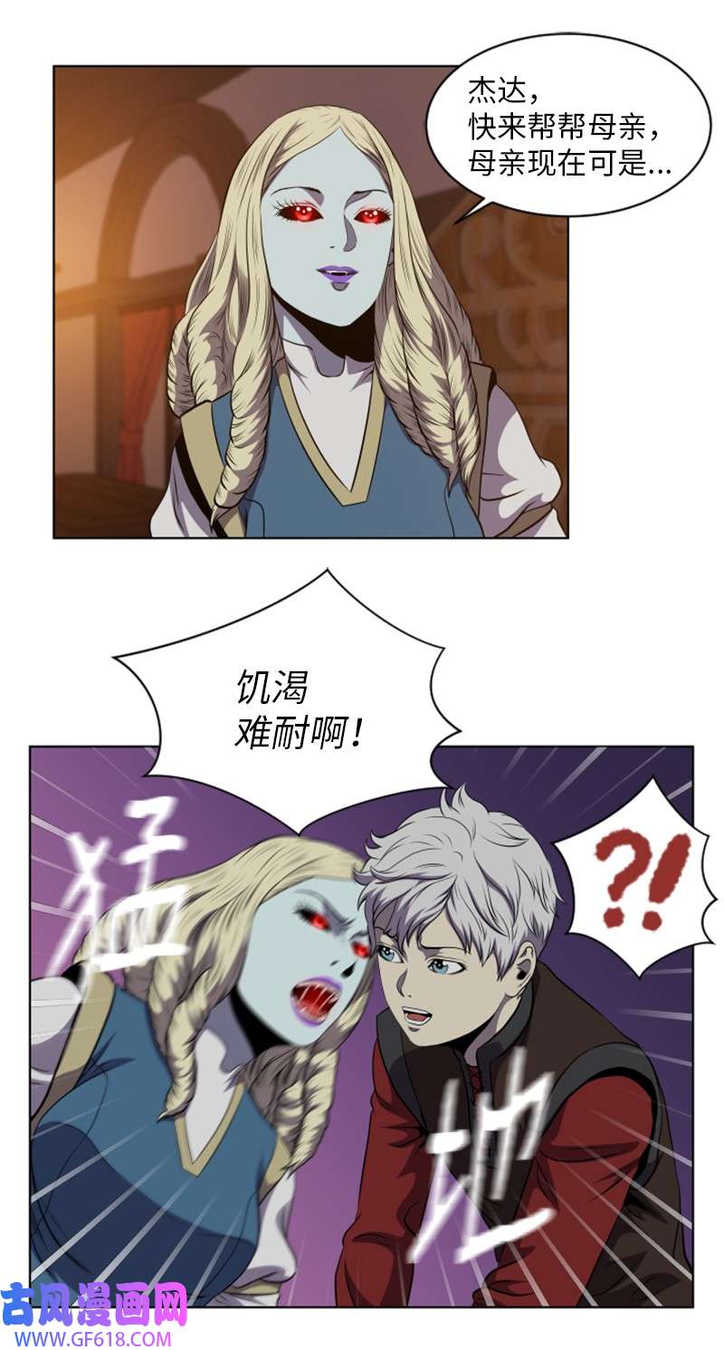 升级才是王道36 感染