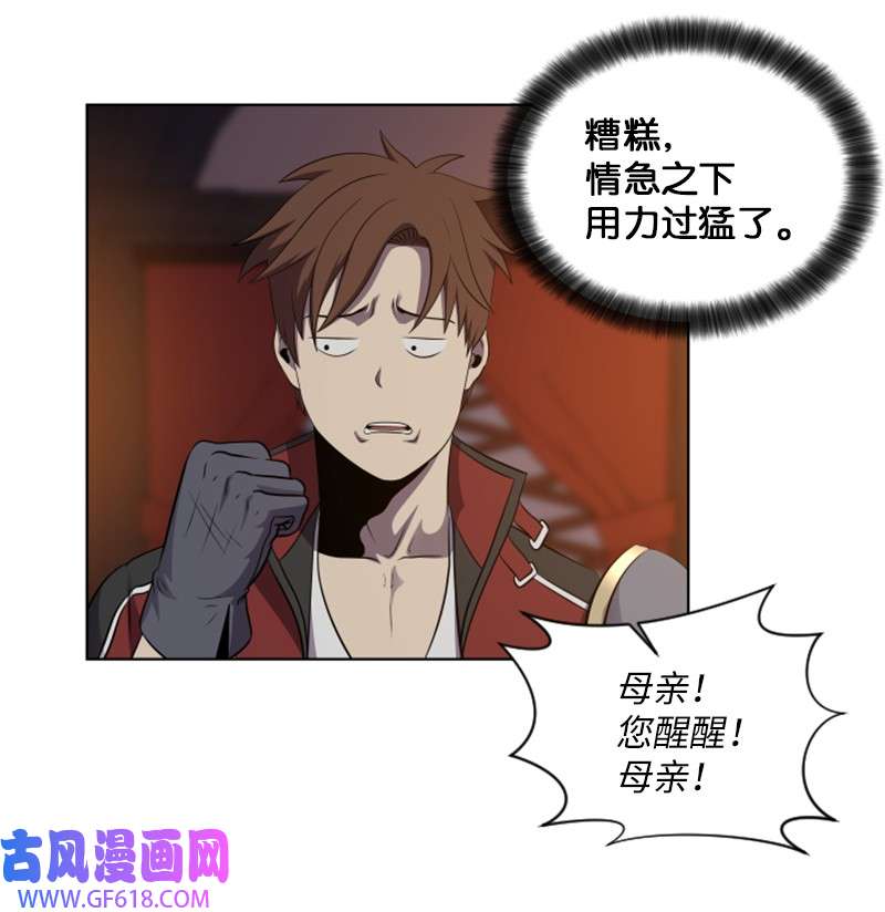 升级才是王道36 感染