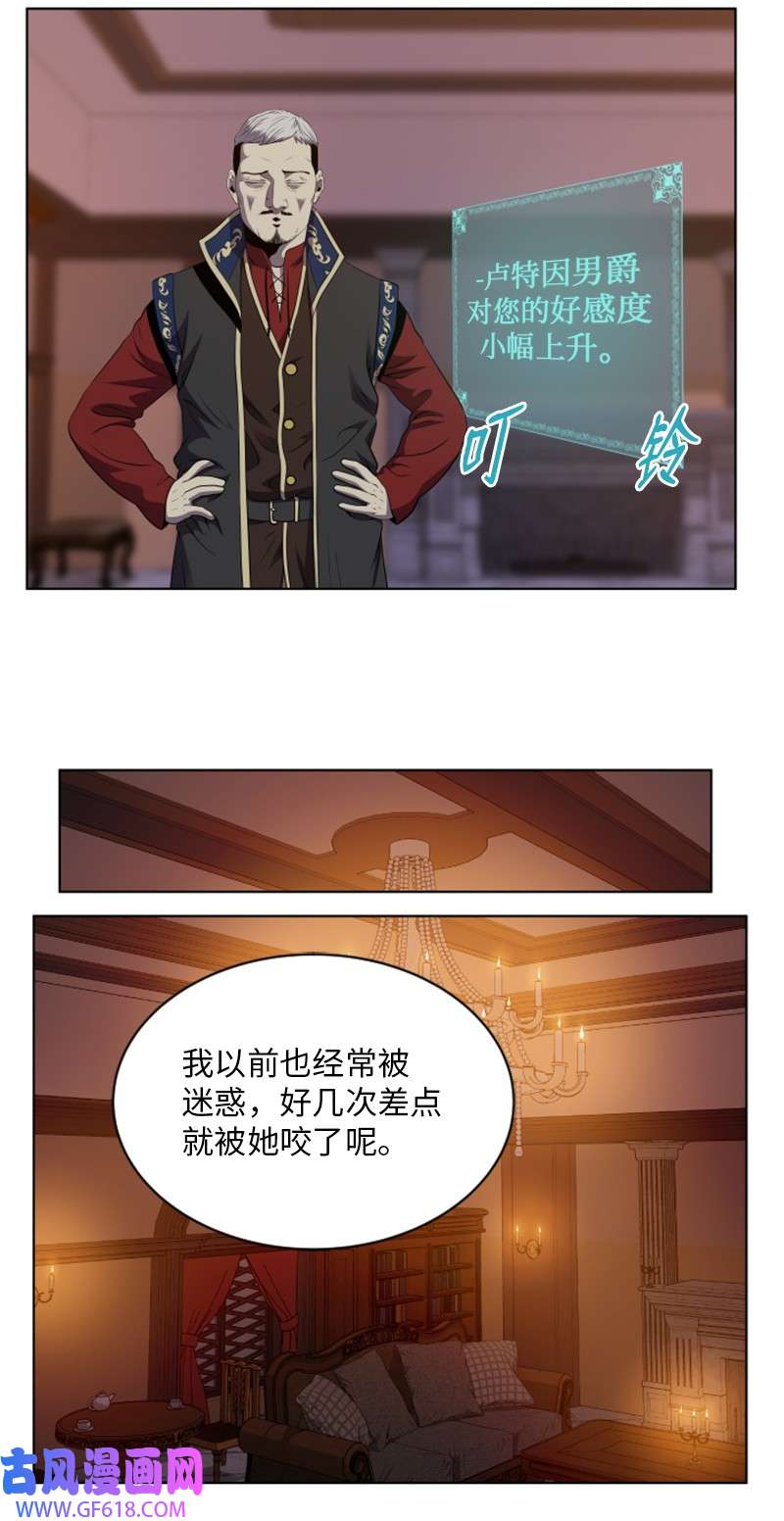 升级才是王道36 感染