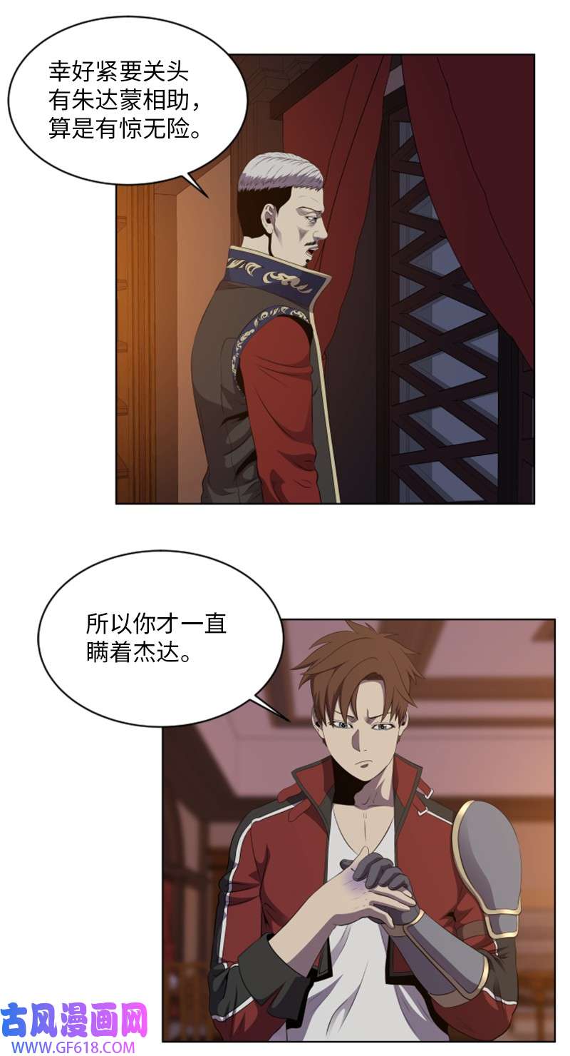 升级才是王道36 感染