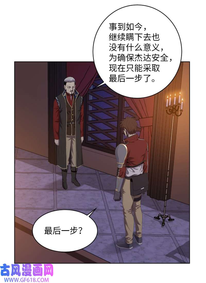 升级才是王道36 感染