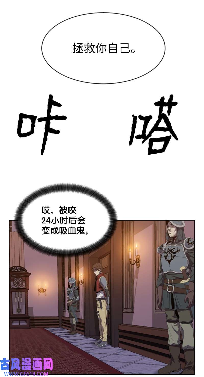 升级才是王道36 感染