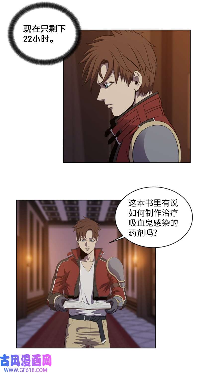 升级才是王道36 感染