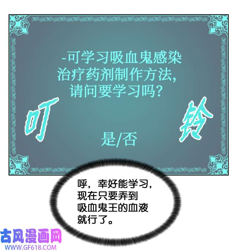 升级才是王道36 感染