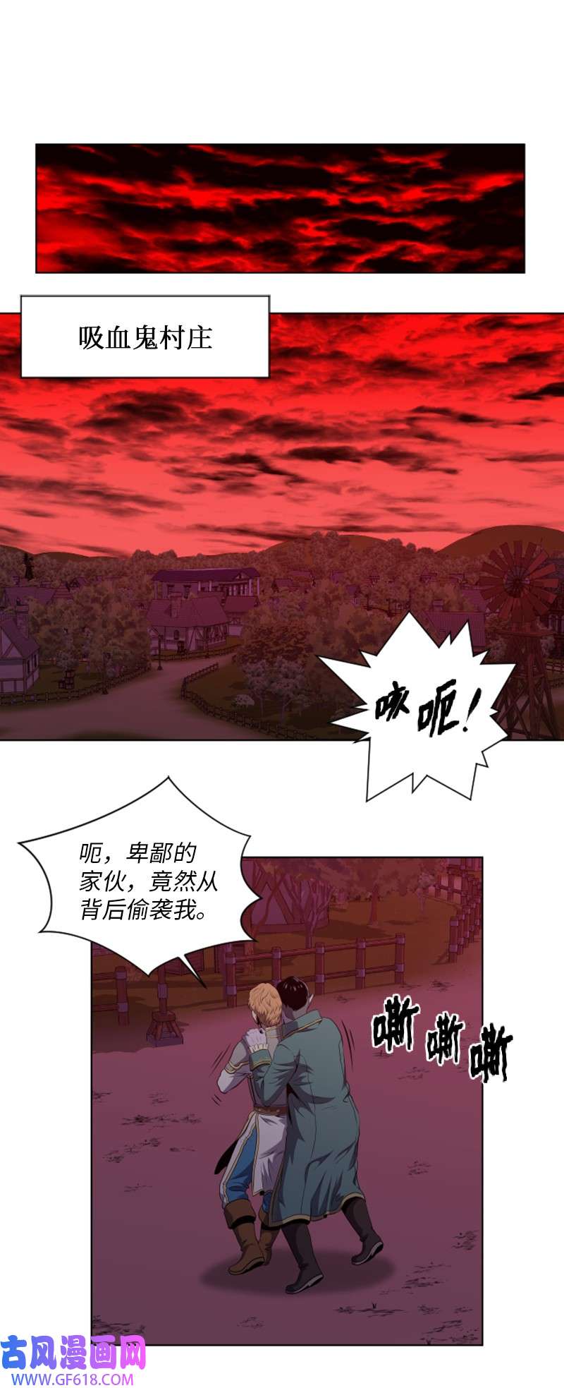 升级才是王道36 感染
