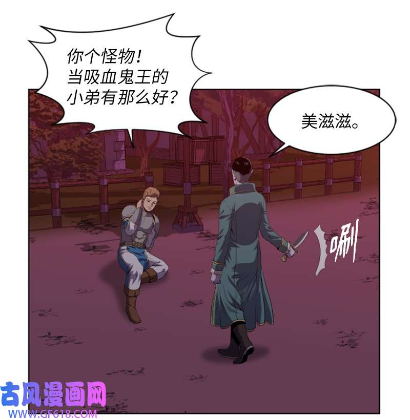 升级才是王道36 感染