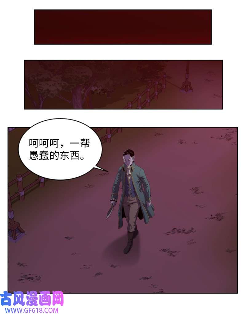 升级才是王道36 感染