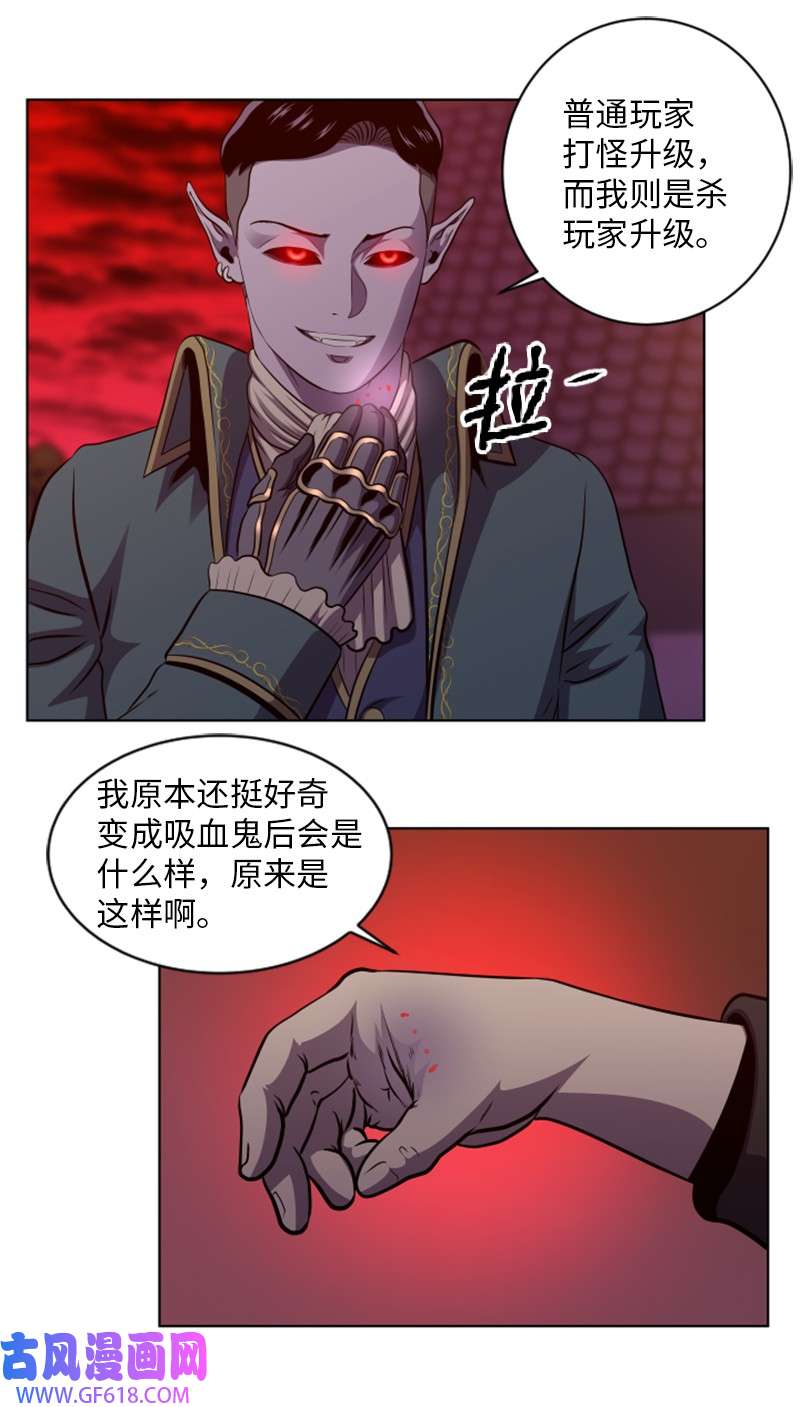 升级才是王道37 无意中PK