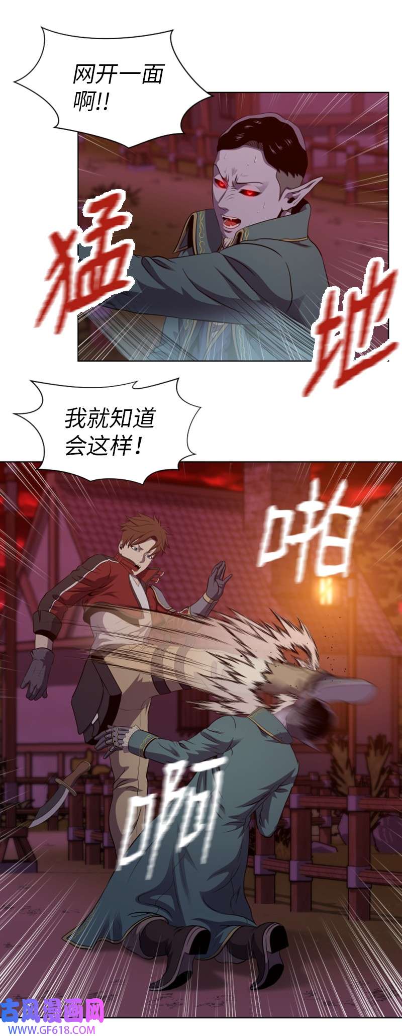 升级才是王道37 无意中PK