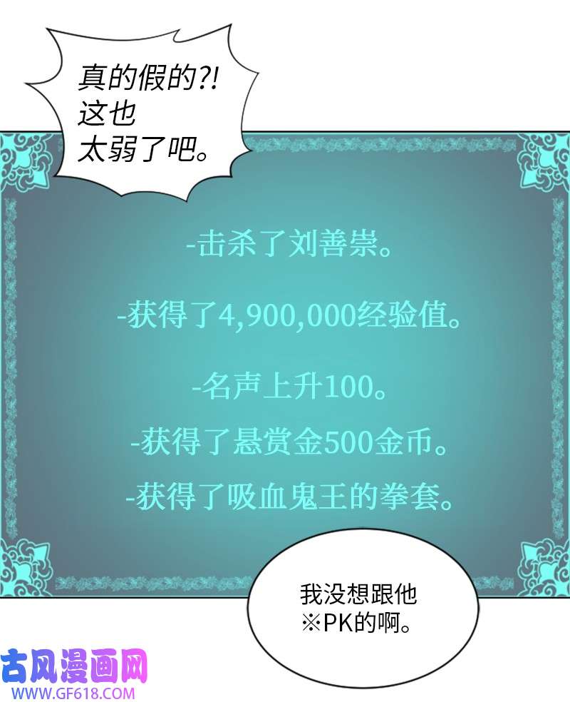 升级才是王道37 无意中PK
