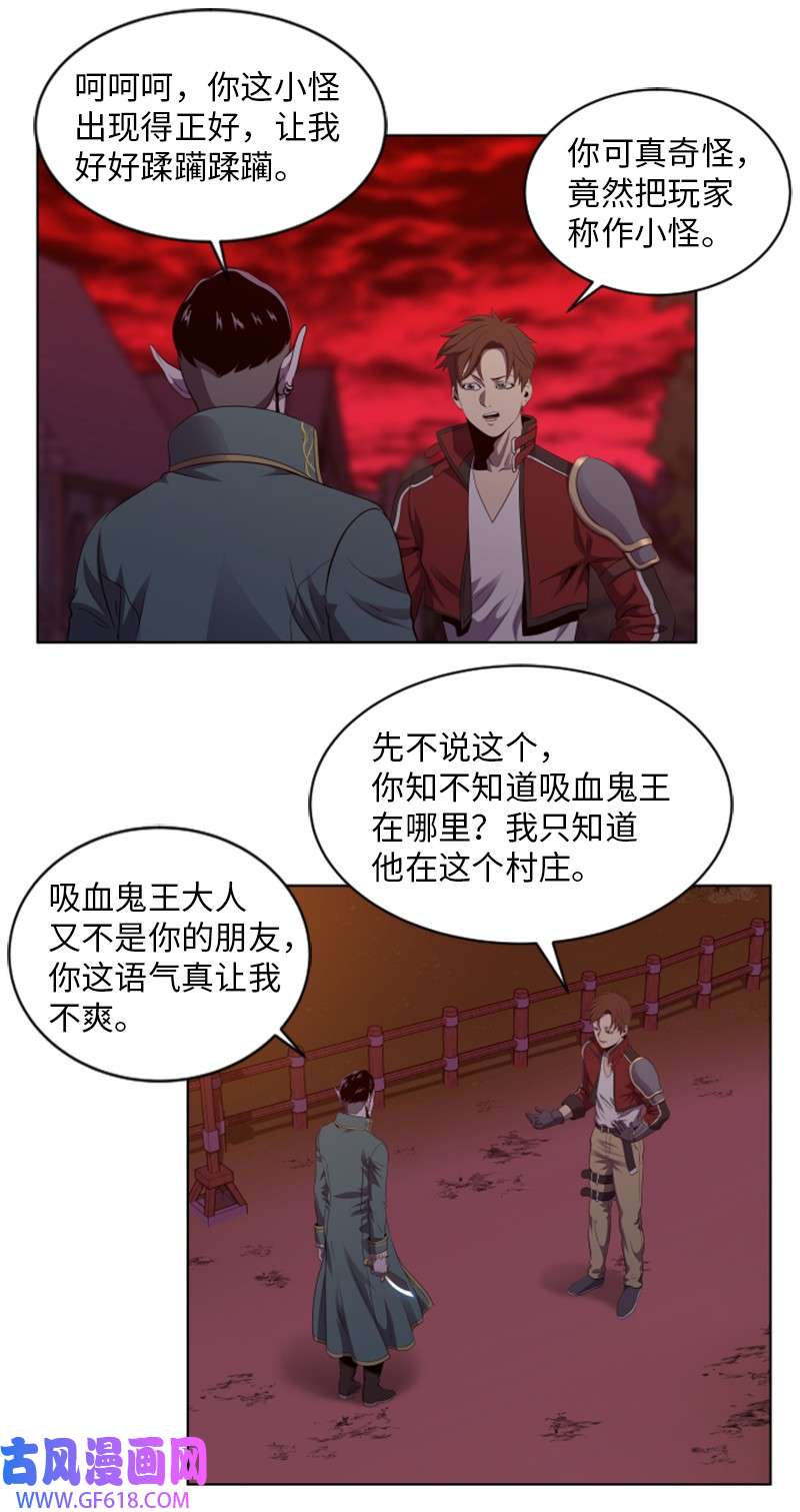 升级才是王道37 无意中PK