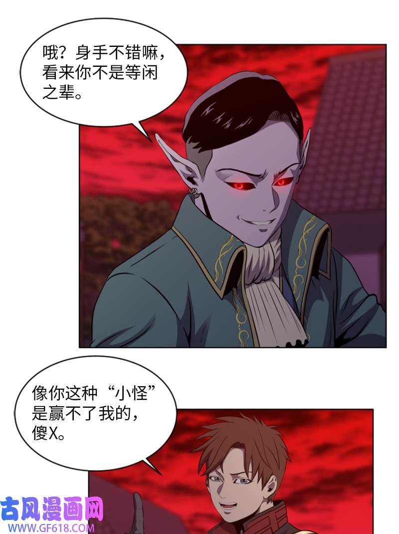 升级才是王道37 无意中PK