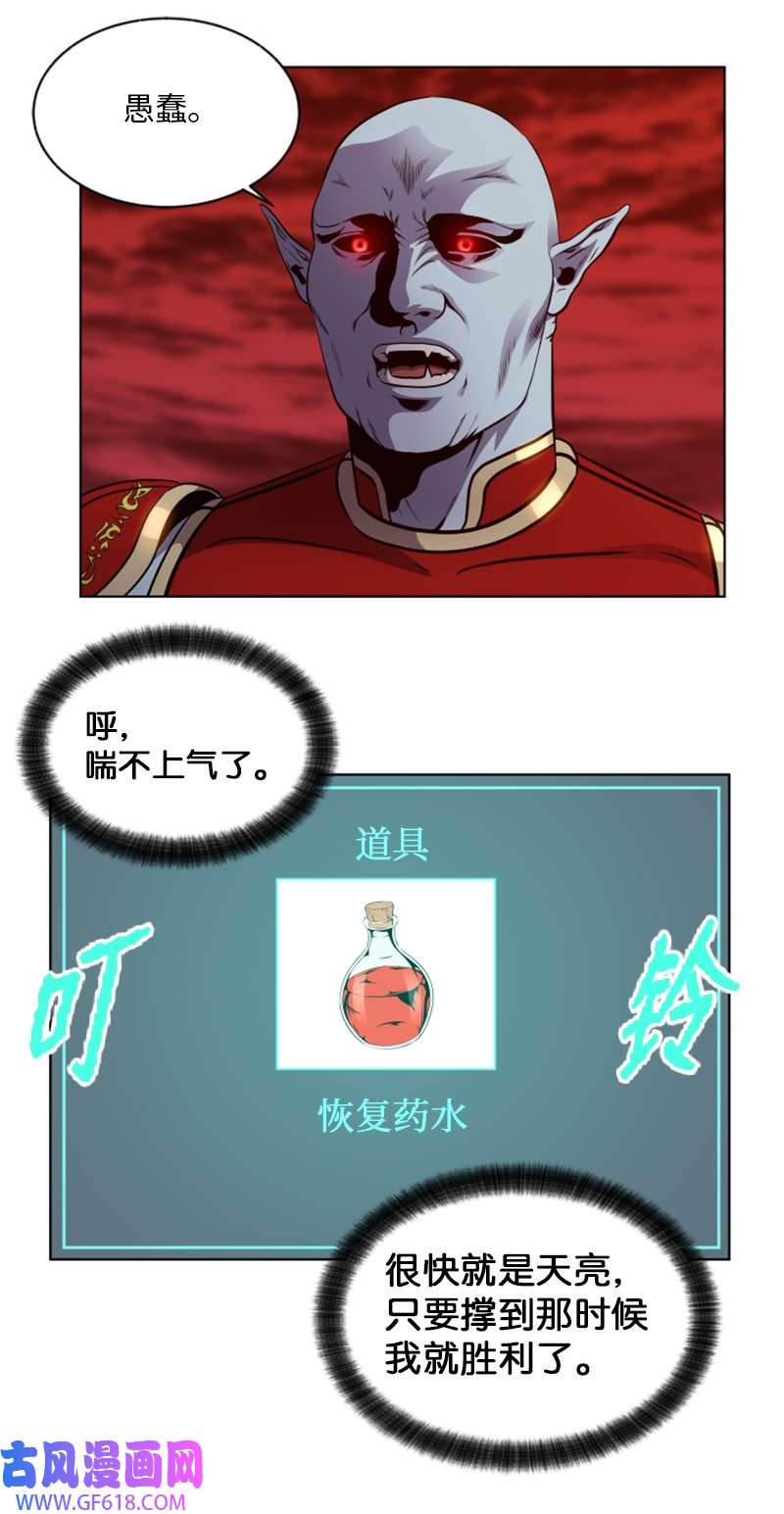 升级才是王道38 杀吸血鬼王