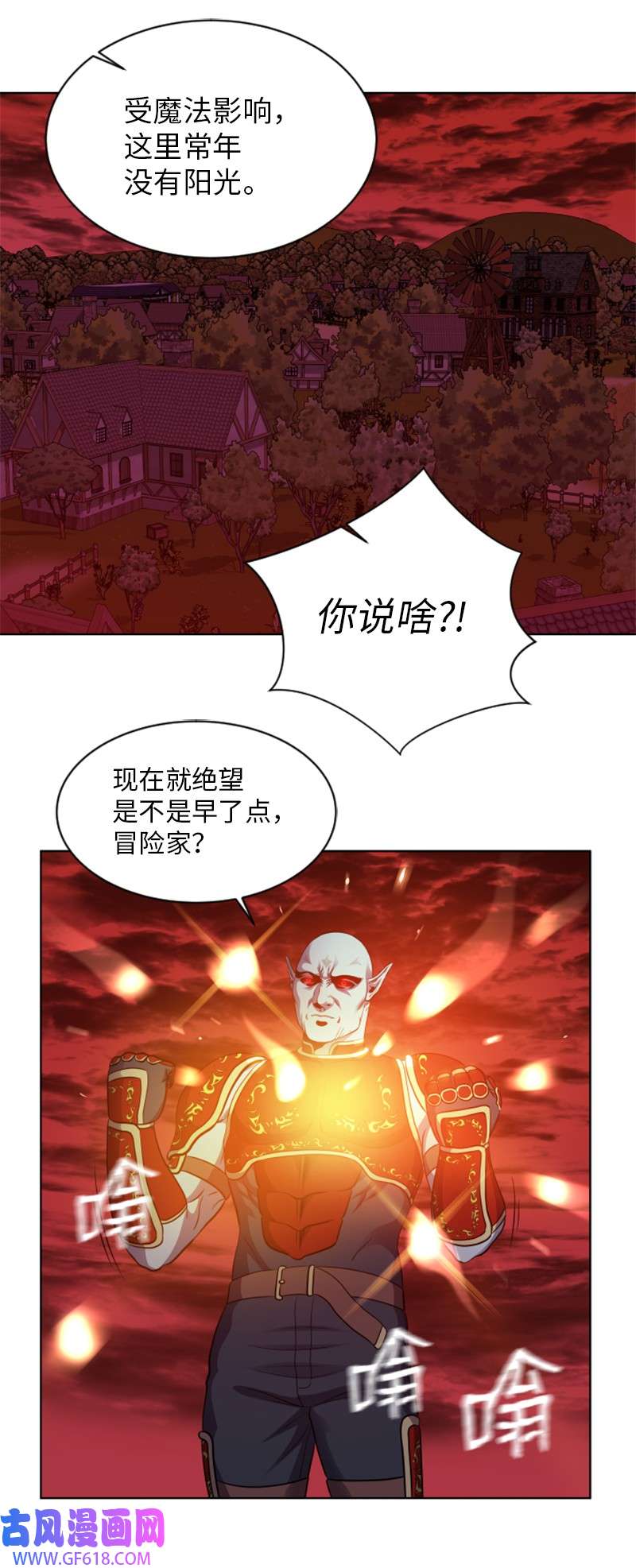 升级才是王道38 杀吸血鬼王