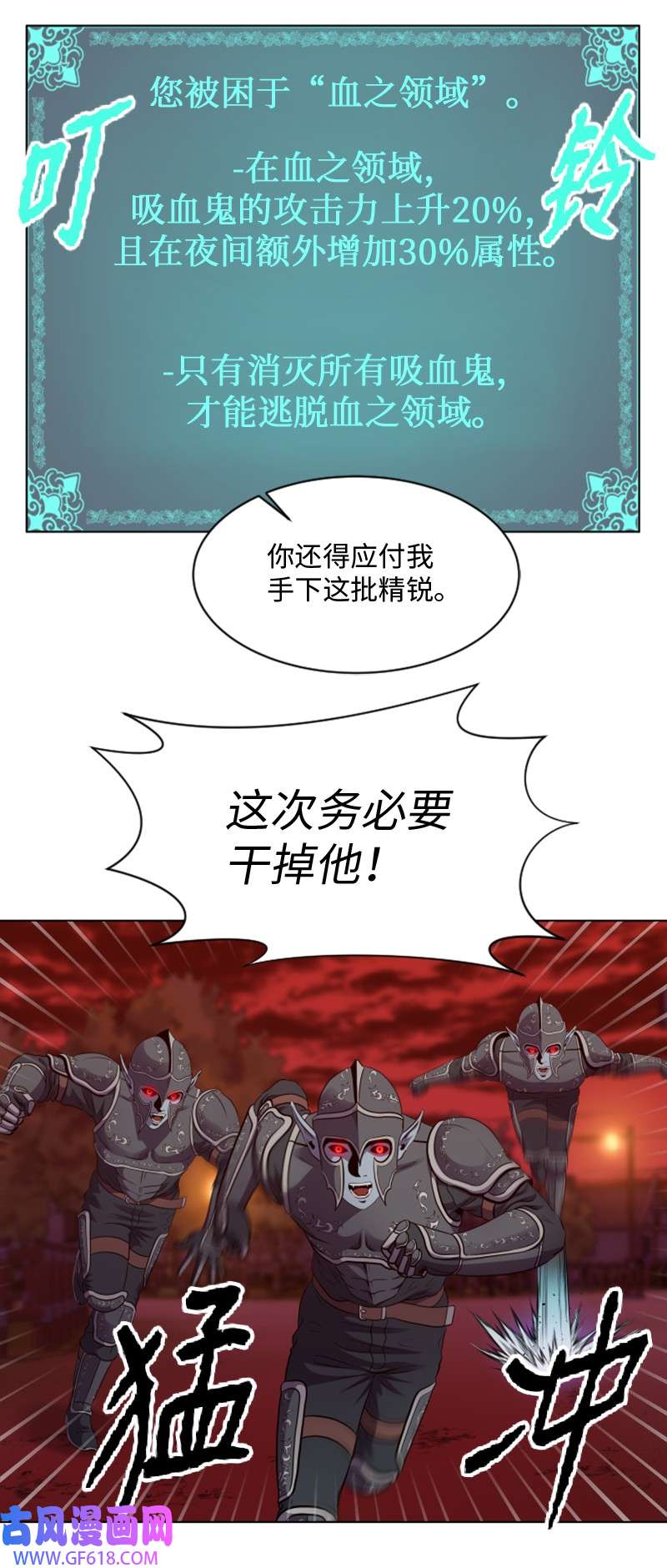 升级才是王道38 杀吸血鬼王