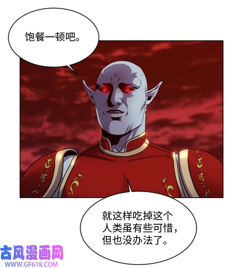 升级才是王道38 杀吸血鬼王