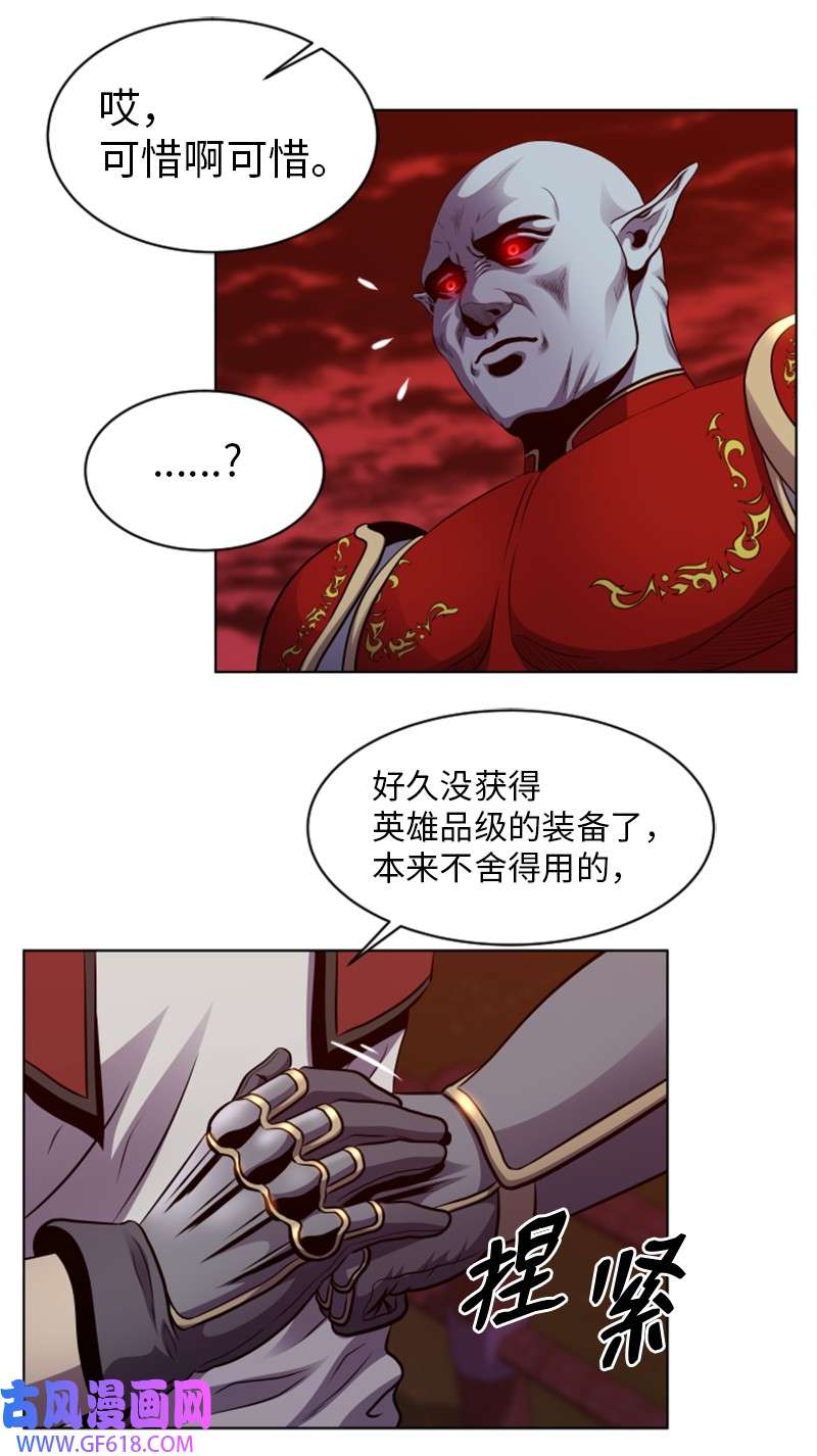 升级才是王道38 杀吸血鬼王