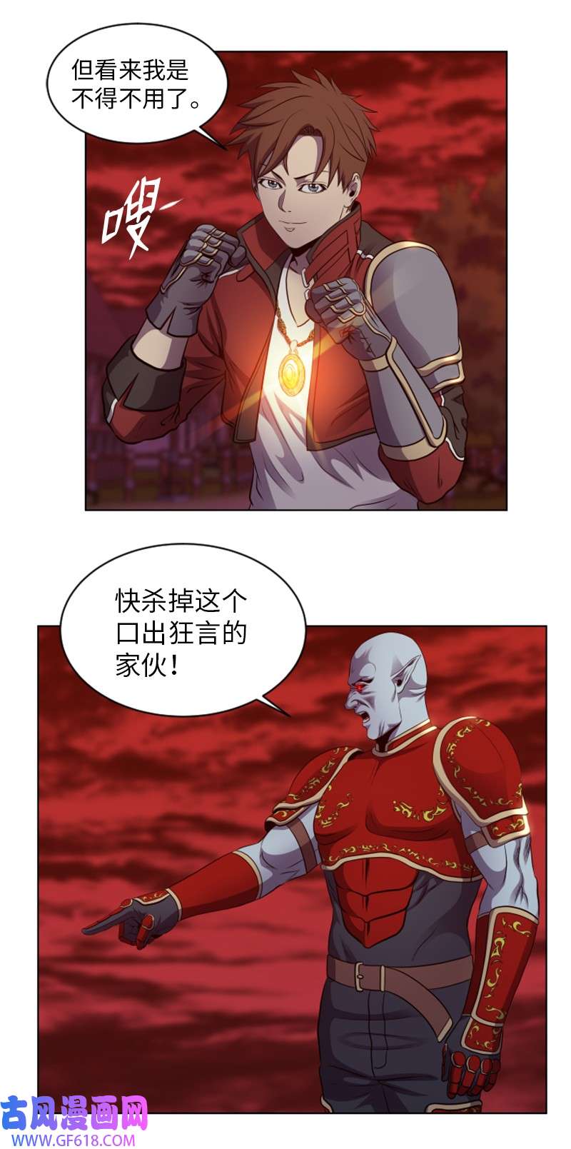 升级才是王道38 杀吸血鬼王