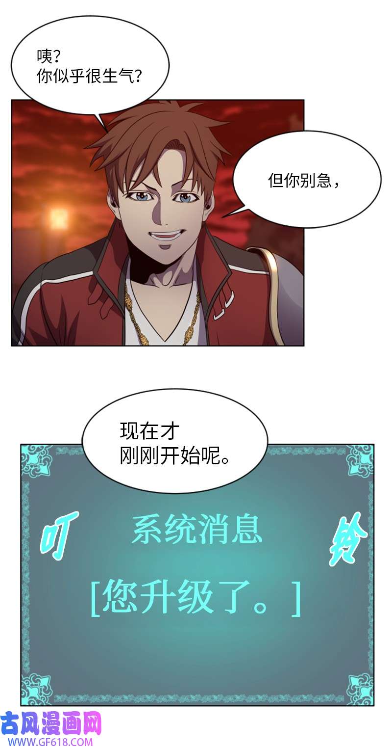 升级才是王道38 杀吸血鬼王