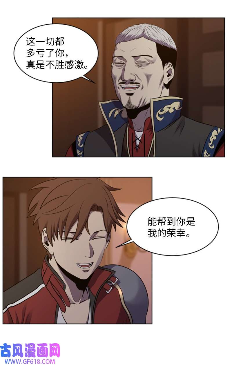 升级才是王道39 探索遗迹