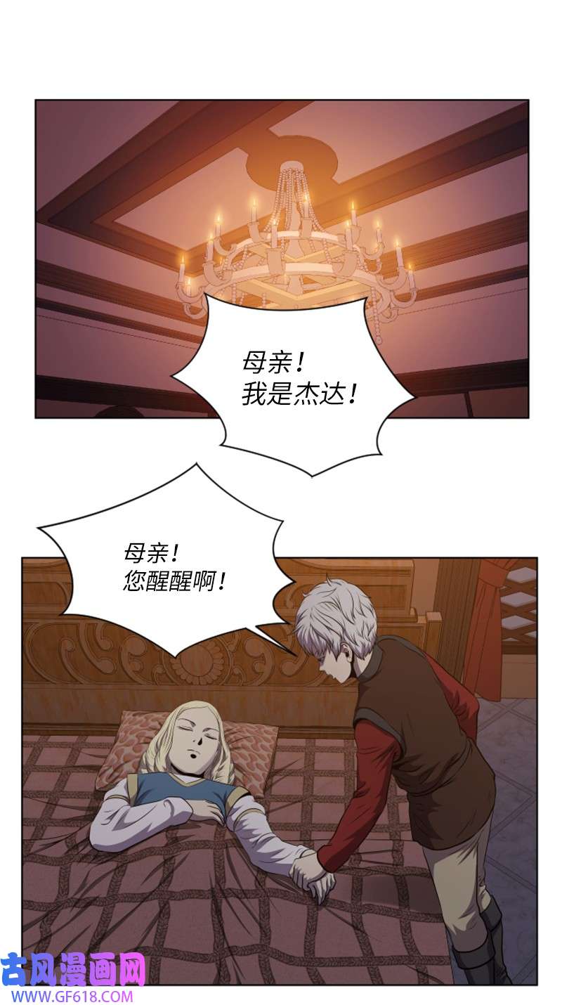 升级才是王道39 探索遗迹