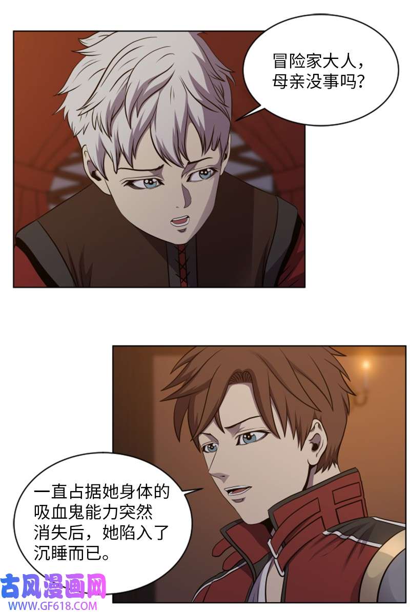 升级才是王道39 探索遗迹