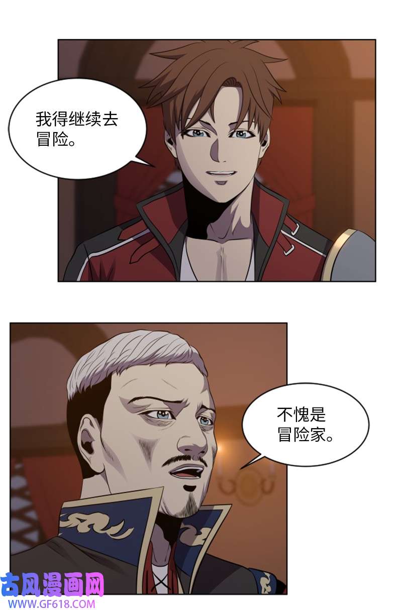 升级才是王道39 探索遗迹