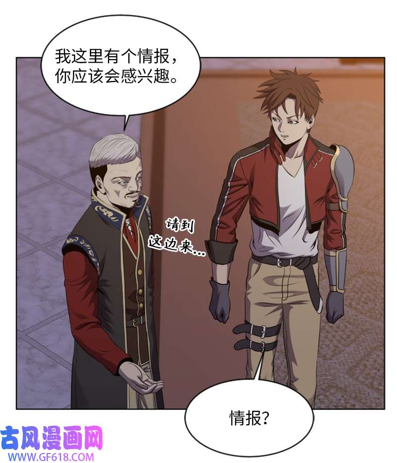 升级才是王道39 探索遗迹