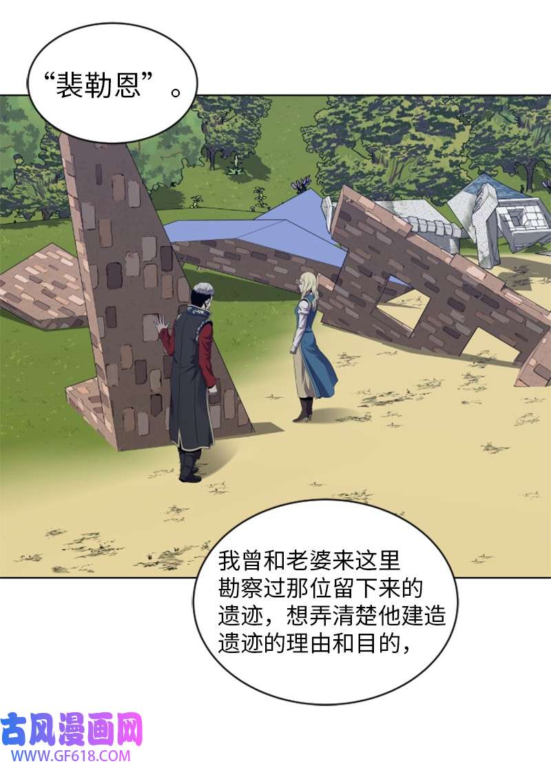 升级才是王道39 探索遗迹