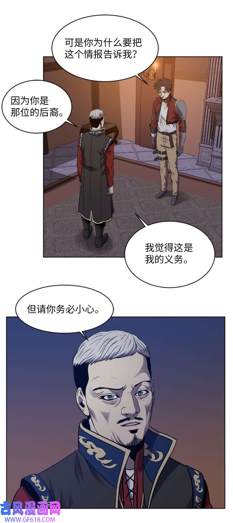 升级才是王道39 探索遗迹